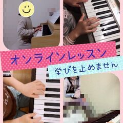 たつの市ピアノ教室　リトミック教室　声楽教室の白井音楽教室の画像