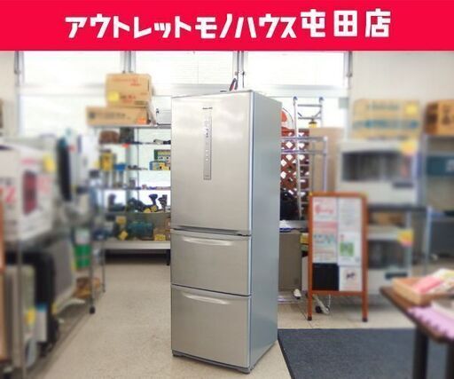 大型冷蔵庫 3ドア 365L 2015年製 自動製氷 Panasonic NR-C37DM-S 300Lクラス☆ 札幌市 北区 屯田
