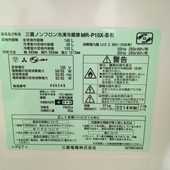 確定しました〉2014年製三菱冷蔵庫 146L 3月24〜26日に差し上げますの画像