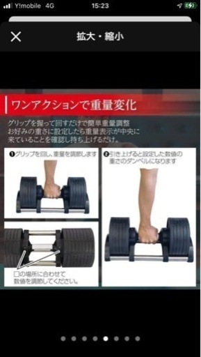 ダンベル