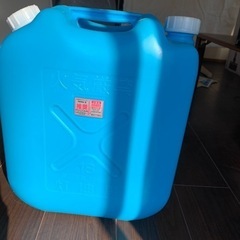 灯油を入れるポリタンク