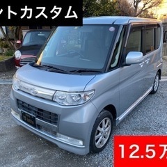 【売約済】タント✨カスタムXリミテッド✨パワースライドドア