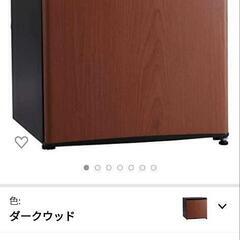 小型冷蔵庫　アイリスオーヤマ　