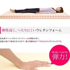 シングルサイズ　高反発マットレス 厚さ10cmの画像
