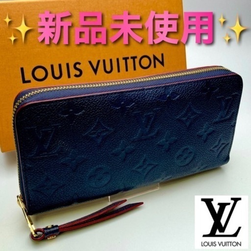 【ご購入者様確定】ルイヴィトン新品未使用 ジッピーアンプラント マリーヌルージュ保証付504