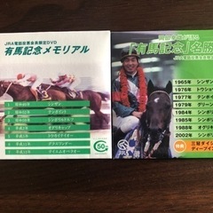 非売品☆会員限定有馬記念DVD2枚・ウマ娘に登場するキャラの実際の馬たちが出演！の画像