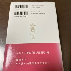 ［こんまり流］イラストでときめく片付けの魔法の画像