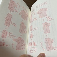 ［こんまり流］イラストでときめく片付けの魔法の画像