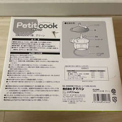 回転みじん切り器　プチクックの画像