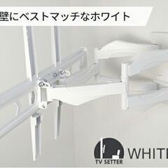 テレビ 壁掛け アーム式 37-65インチ対応 テレビ 壁掛け ...