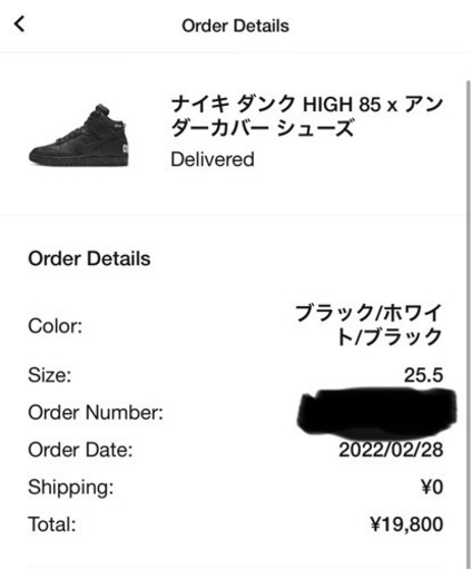 【25.5cm】NIKE DUNK HIGH 1985 x UNDERCOVER