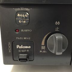 〇【2口コンロ】パロマ IC-S37-R プロパンガス LPガス用 ガステーブル キッチン家電 台所 料理(NF220303)360-159の画像