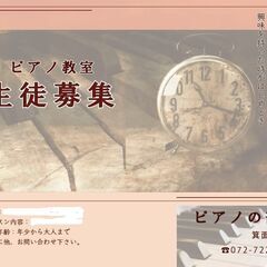 ピアノ教室こどもからシニア（80代の方も元気に習い始めています）