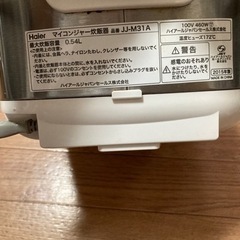 炊飯器　3合の画像
