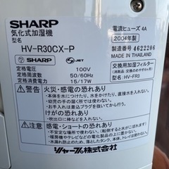 帰化式加湿器　シャープ　HV-R30CX-P の画像