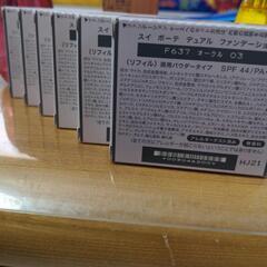 お取引中です。スイボーテ　デュアルファンデーション