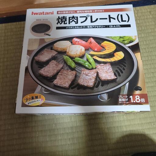 焼き肉プレート！処分！