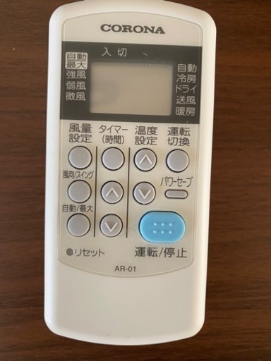 【美品】CORONA コロナルームエアコン2018年製 （取り外し料はこちらで負担します）