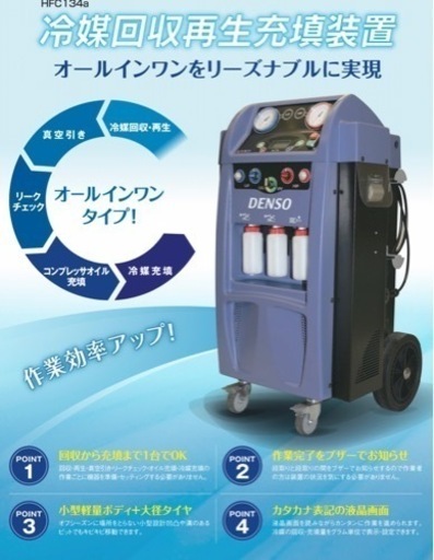 エアコン ガス回収 真空引き ガス補充 オイル補充 致します