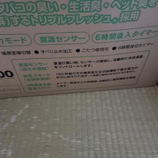ホットカーペット！未使用