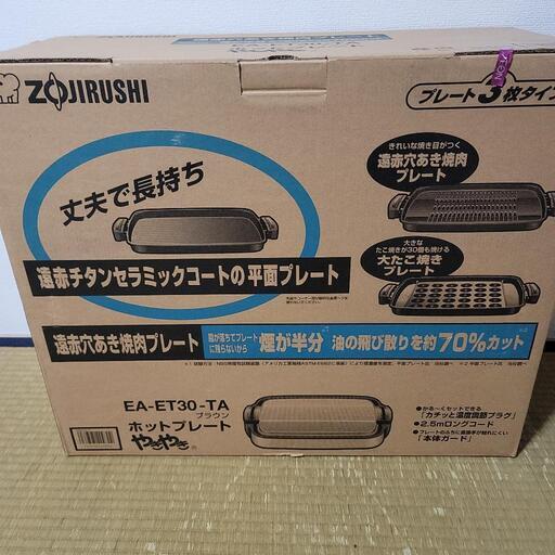 ホットプレートーーー！