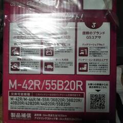バッテリー　新品　軽　アイドリング　M42-R YUASA　エコアール　北見の画像