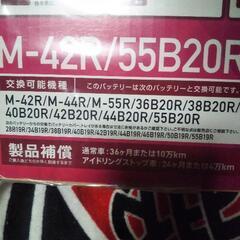 バッテリー　新品　軽　アイドリング　M42-R YUASA　エコアール　北見の画像