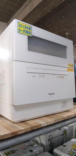 パナソニック　NP-TH2-W　食器洗い乾燥機　2018年製　6カ月保証　クリーニング済　管理番号40303
