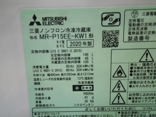 三菱 146L冷蔵庫 2020年製 MR-P15EE-KW1【モノ市場東浦店】41