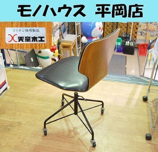 天童木工 キャスターチェア チーク材 デスクチェア 背面プライウッド 回転 昇降 鉄脚 ヴィンテージ TENDO 札幌市 清田区 平岡