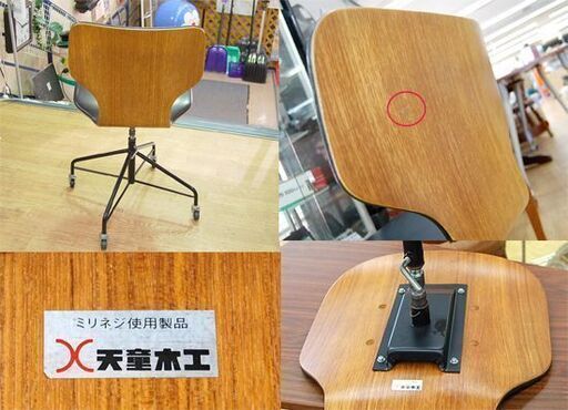 天童木工 キャスターチェア チーク材 デスクチェア 背面プライウッド 回転 昇降 鉄脚 ヴィンテージ TENDO 札幌市 清田区 平岡