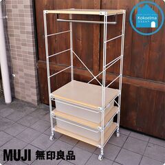 無印良品(MUJI)の人気のスチールユニットシェルフ 4段木製棚...