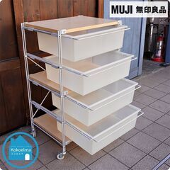 無印良品(MUJI)のスチール3段引き出し付きユニットシェルフ。...