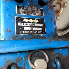 ISEKI 管理機　KX70の画像