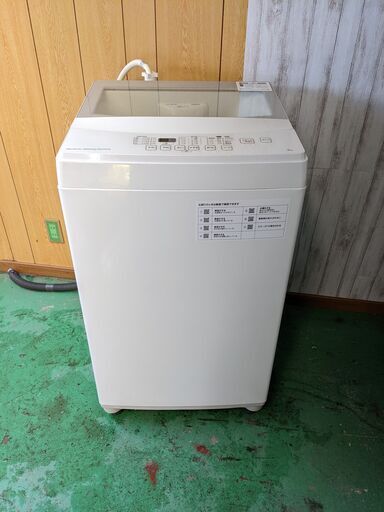 (売約済み)美品 2020年製 ニトリ 全自動洗濯機 NTR60 6kg ガラストップ フラットデザイン 風乾燥機能