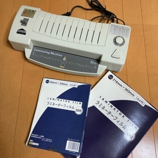 ラミネーターとラミネートフィルムのセット