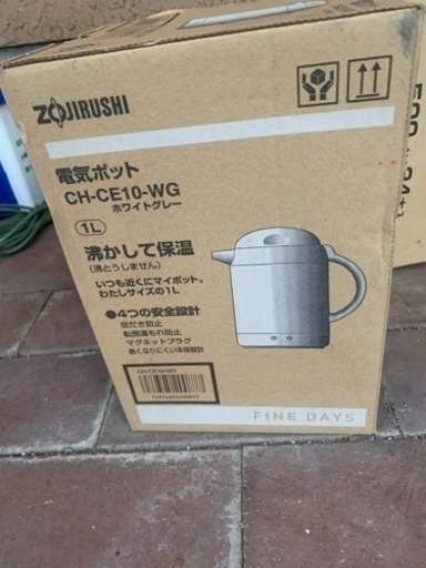 電気ボット　北九州市小倉南区