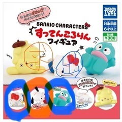 交換希望　すってんころりん　サンリオ　ガチャ　キティ　ポチャッコ