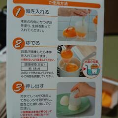 ゆで卵を作る道具ですの画像