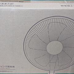 扇風機【決まりました】の画像