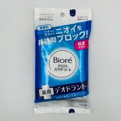 ビオレ さらさらパウダーシート