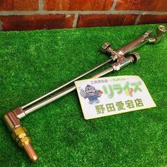 田中製作所 112R A号 切断器R【リライズ野田愛宕店】【店頭...