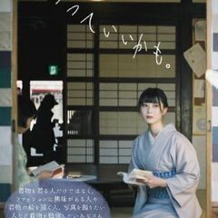 一緒に着物の勉強しませんか？？着物友達募集中👘 - 川越市