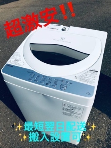 ET2124番⭐TOSHIBA電気洗濯機⭐️ 2018年式