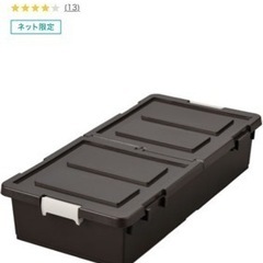 ニトリ　収納ケース　これが3つあります。