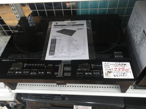 ヤマゼン 2口IH調理器 2017年製 YEH-1456【モノ市場東浦店】41