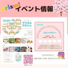 【3/13(日)@市川】かんたんテラリウム(ミニジオラマ)ワーク...