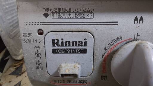 引越しでまとめて処分 電子レンジ・ガスコンロ・ケトル・トースター