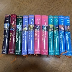 取引中　ハリーポッター全巻
