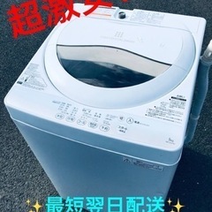 ET2130番⭐TOSHIBA電気洗濯機⭐️
